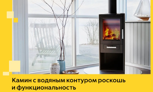 Камин с водяным контуром роскошь и функциональность в Климовске